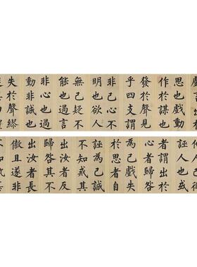 姜立纲楷书东铭册楷体毛笔书法