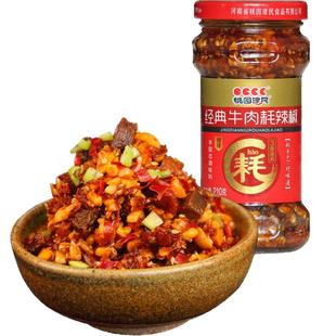 桃园建民 自制辣椒酱 牛肉耗香辣酱烧烤调料花生酱下饭酱菜微辣