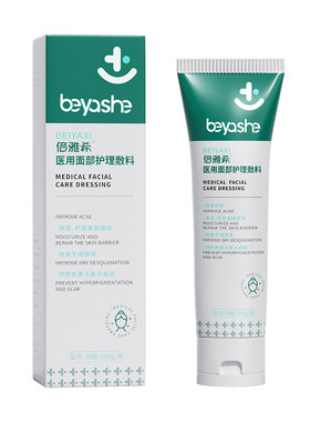 保湿洗面奶修复敏感肌洁面乳