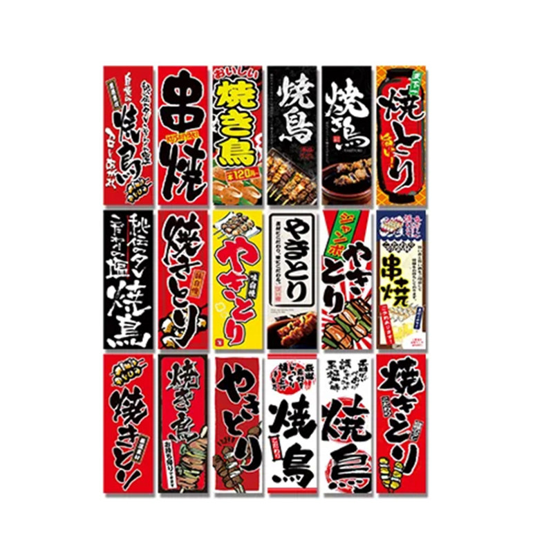 高档日料店软装贴纸酒贴月桂冠菊正宗男山日本盛清酒梅酒一番榨