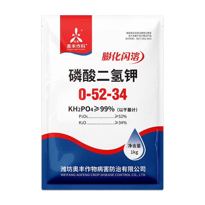 奥潍闪溶磷酸二氢钾果树蔬菜通用