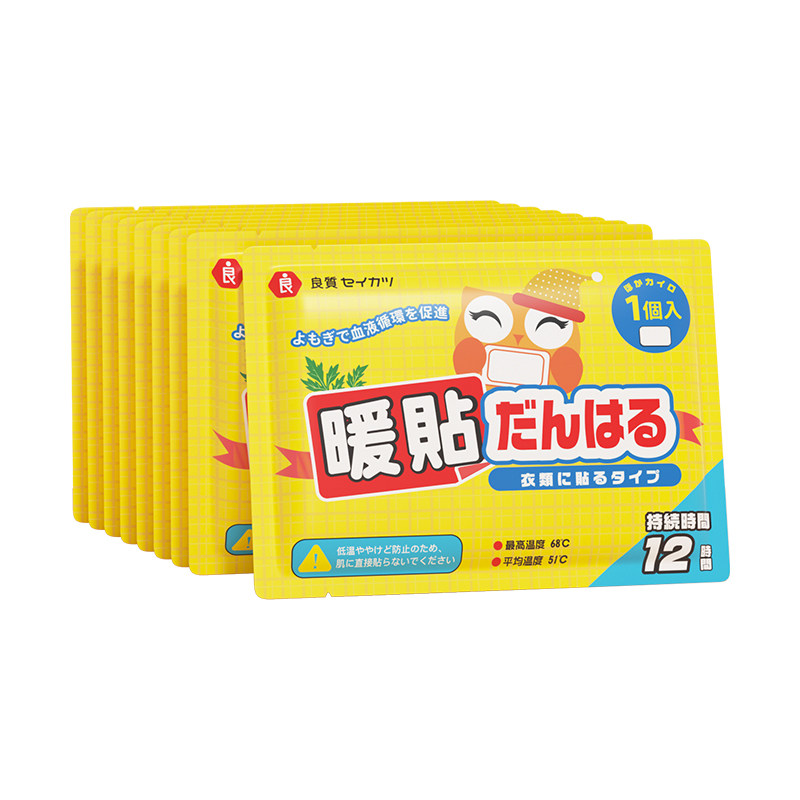 日本品牌暖宝宝暖身热敷贴