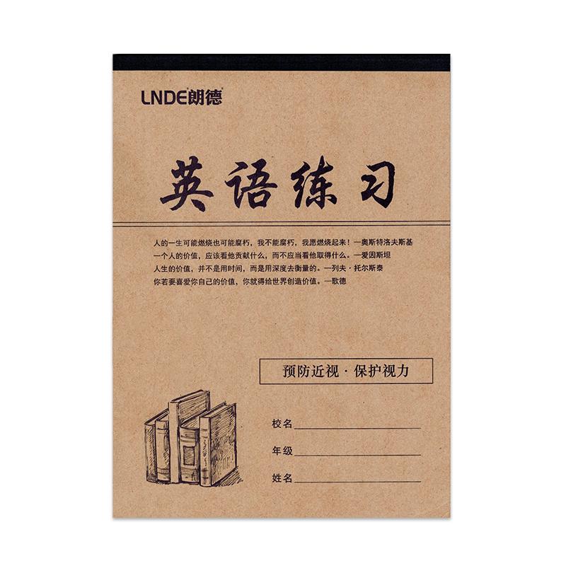 朗德牛卡大田字格本英语作业本大生字本统一拼音田字格语文本子牛皮数学本英语练习本加厚作文本田字格练字本