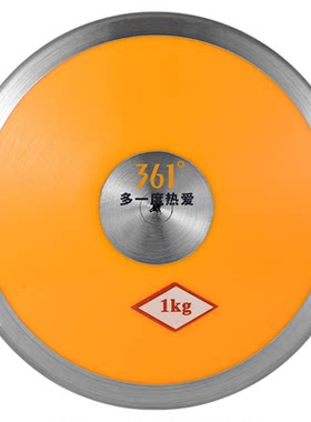 361田径比赛铁饼实心中考专用