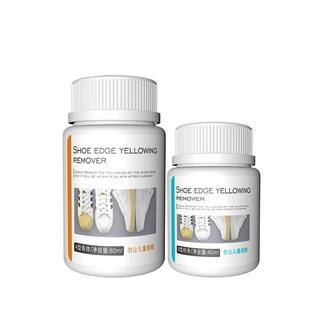 鞋边去黄鞋子发黄去氧化还原剂氧化酶洗小白鞋专用洗白清洗剂神器