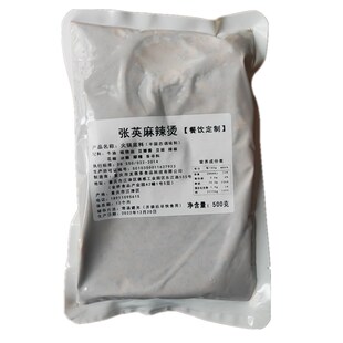 张 杨亮 福口味正宗东北骨汤麻辣烫底料商用包邮 500克火锅调微辣