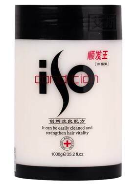艾斯顺发王滋养柔顺创新配方发膜