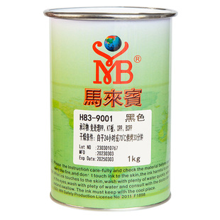 马来宾H83丝印油墨PP免处理烘烤塑胶丝网印刷移印PE塑料黑色白色