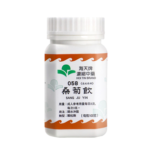 香港海天牌桑菊饮中药颗粒免煮中成药感草晶华汉方药咳嗽疏风清热