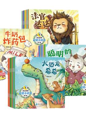 全套40册幼儿园阅读绘本0-3-6岁儿童成长启蒙故事书适合三岁孩子的0-1-2到5岁以上宝宝小班中班大班情绪管理睡前课外书籍漫画