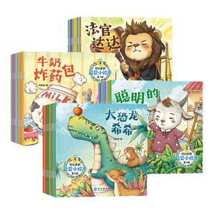 全套40册幼儿园阅读绘本0-3-6岁儿童成长启蒙故事书适合三岁孩子的0-1-2到5岁以上宝宝小班中班大班情绪管理睡前课外书籍漫画