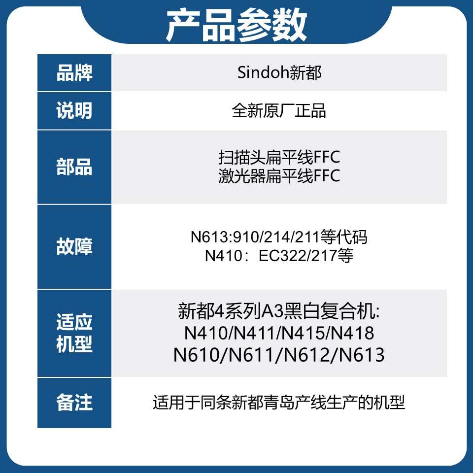 原装配件汉光6260扫描排线 FFC 扁平线 BMF6300 6400 6450 扫描头
