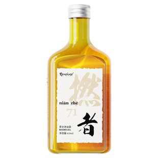 TTOUCHME香水沐浴露男士专用留香氛冲凉沐浴乳液男清爽TT燃者