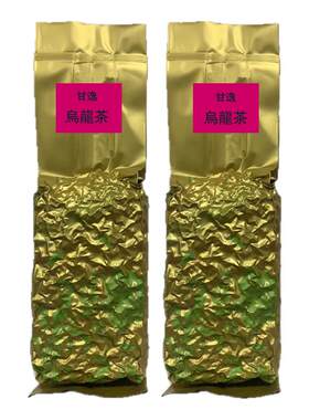 名山茗造人参乌龙茶台湾乌龙茶