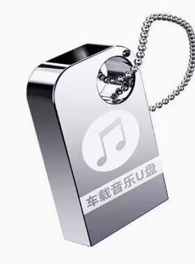 2026新款车载歌曲u盘音乐抖音流行高音质DJ音响MP3优盘无损经典
