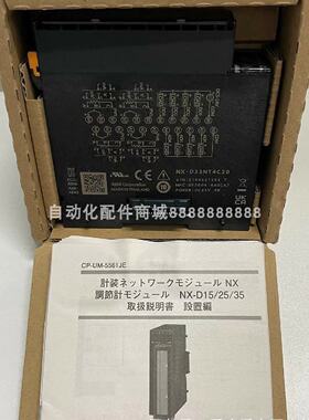 议价NX-D35NT4C20  CMC10L001A000  山武温控模块质保议价包邮