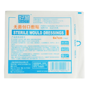 包邮】好易无菌创口敷贴 透气无纺布敷贴医用保护伤口贴