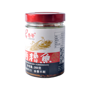 爆炒香辣鱼块拌面下饭腊鱼块下饭菜小吃鱼干柴火鱼下酒菜华明特产