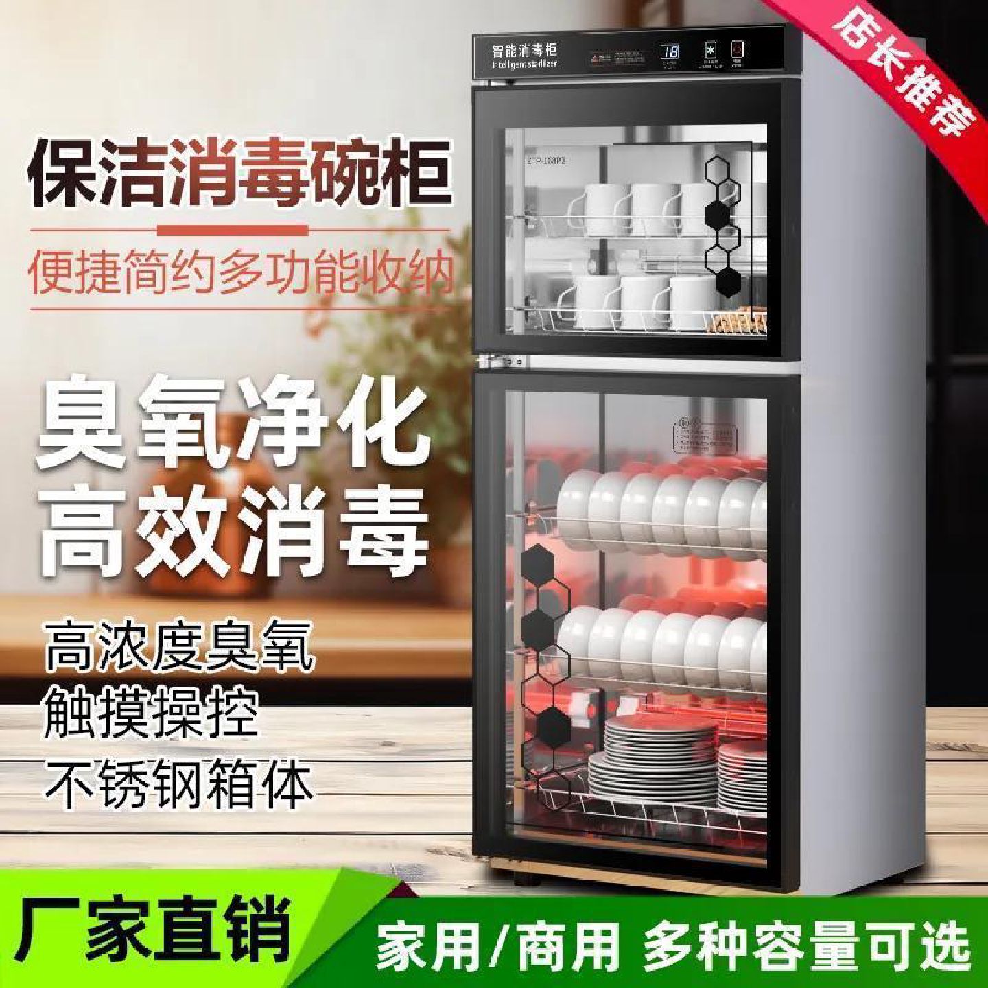 百安居家用厨房碗筷餐具柜式小型单门红外线臭氧消毒碗柜家用小型