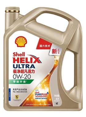 壳牌0w-20全合成发动机润滑油机
