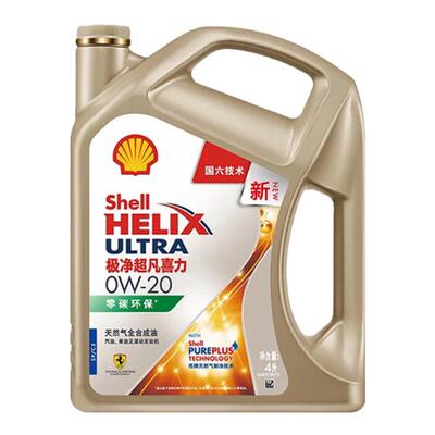 壳牌0w-20全合成发动机润滑油机