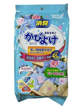 JINYIHOUSE/锦怡衣柜防潮包48包/袋