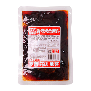 重庆万州烤鱼调料纸包鱼专用料蒜香酱香麻辣烤鱼秘制酱料旗舰店