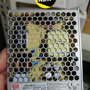 溢价-LRS-100-12台湾明纬100W12V开关电源8.5A直