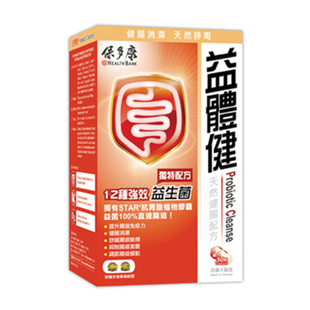 香港万宁代购 保多康 益体健益生菌 12种益生菌30粒 正品 2盒包邮