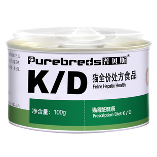 普贝斯KD猫咪肾脏处方罐头肾脏护理老年猫处方粮流质低磷护肾