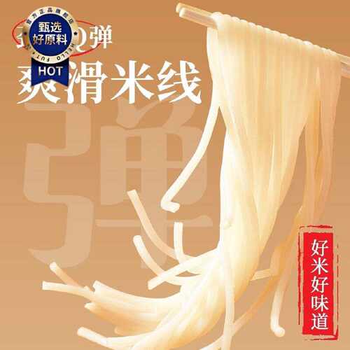 新日期村驴家过桥米线402g袋装米粉粉条方便速食麻辣烫米粉