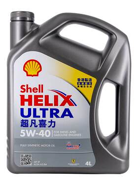 shell壳牌超凡喜力sp4L级灰壳