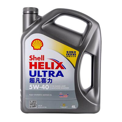 shell壳牌超凡喜力sp4L级灰壳