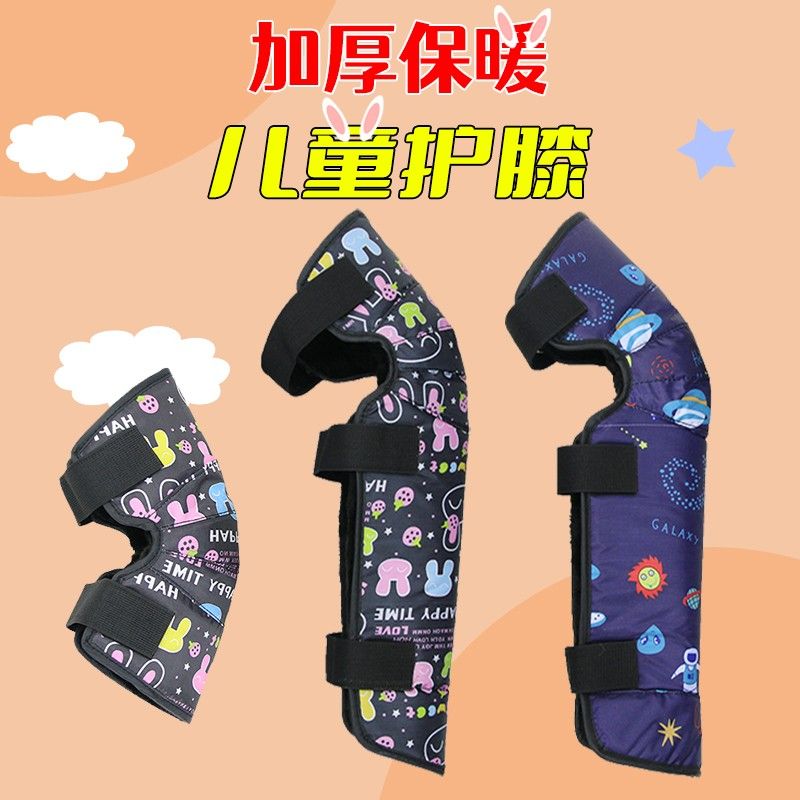 儿童护膝电动车骑车专用摩托车防风外穿冬季保暖护腿神器坐车绑腿