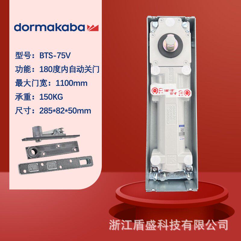 德国多玛地弹簧BTS75V无框玻璃门地弹木门有框门定位不定位150kg