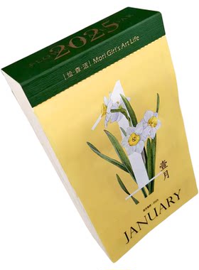 2026年花开有时创意每日一撕