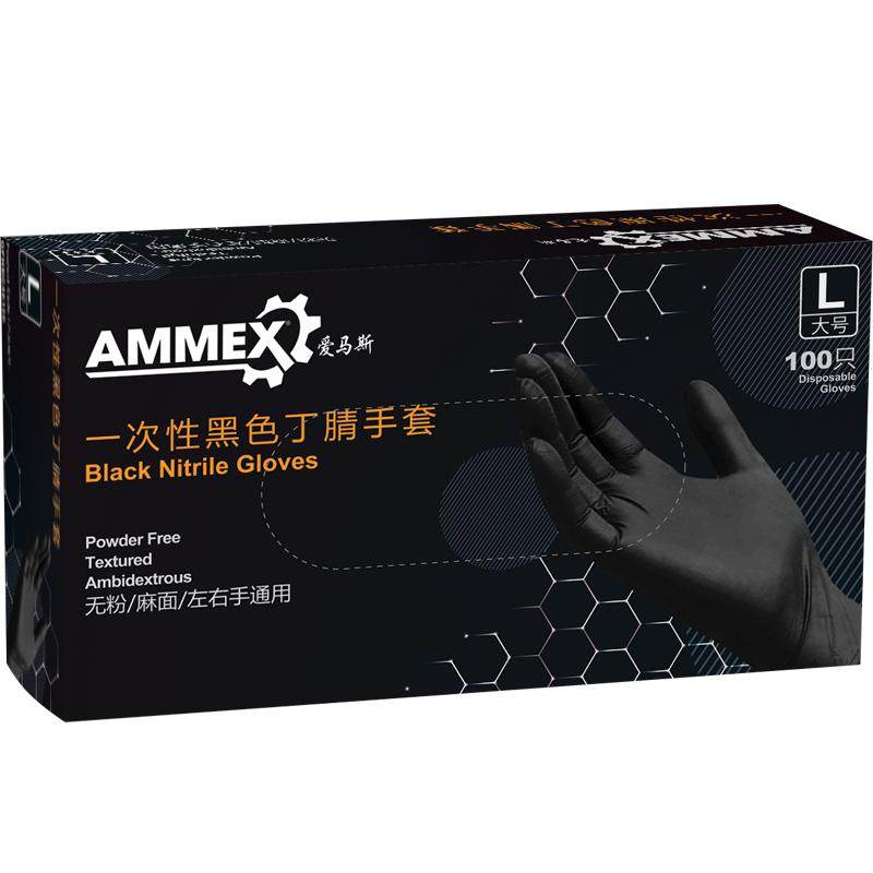 爱马斯黑色纹绣耐磨加厚橡胶手套