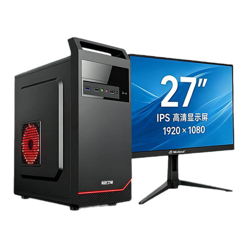 【同价双11/享30天试用】家用商用办公主机全套组装电脑DIY电脑台式机专用设计剪辑家用电竞组装一体