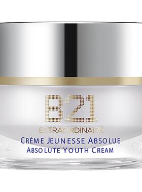 ORLANE幽兰B21传奇面霜9ml淡纹紧致保湿抗老官方顺丰