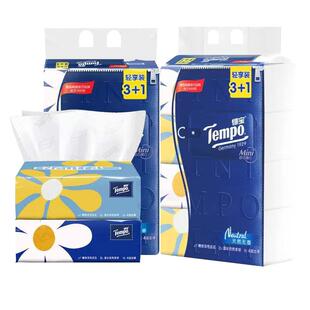 得宝抽纸实惠装亲肤加厚纸巾家用擦手纸一整箱4层手提式厕所纸巾