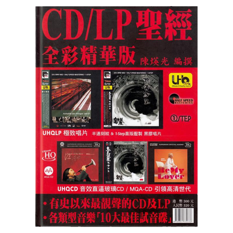 CDLP圣经全彩精华版送音响论坛