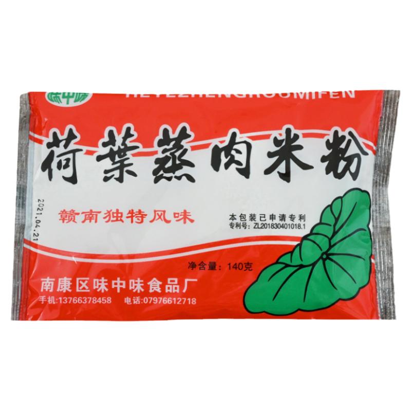 荷叶蒸肉米粉江西赣南特产赣州南康味中味香荷包炸粉140克X5袋