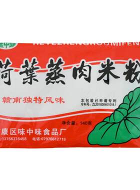 5袋荷叶蒸肉米粉江西特产炸肉粉