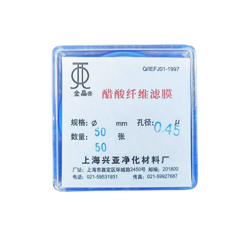 上海兴亚醋酸纤维素微孔滤膜 (CA)纤维膜50mm*0.22 0.45um50张/盒