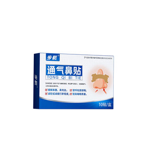 止鼾贴防止睡觉打呼噜止鼾器通气鼻贴男士女重度打鼾神器专用正品