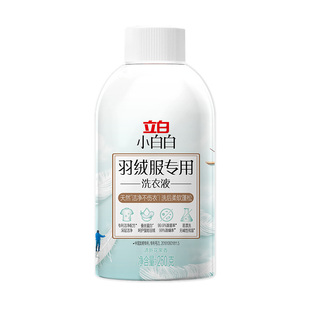 立白小白白羽绒服专用洗衣液250g男女款家用留香清洗剂蓬松洗涤剂