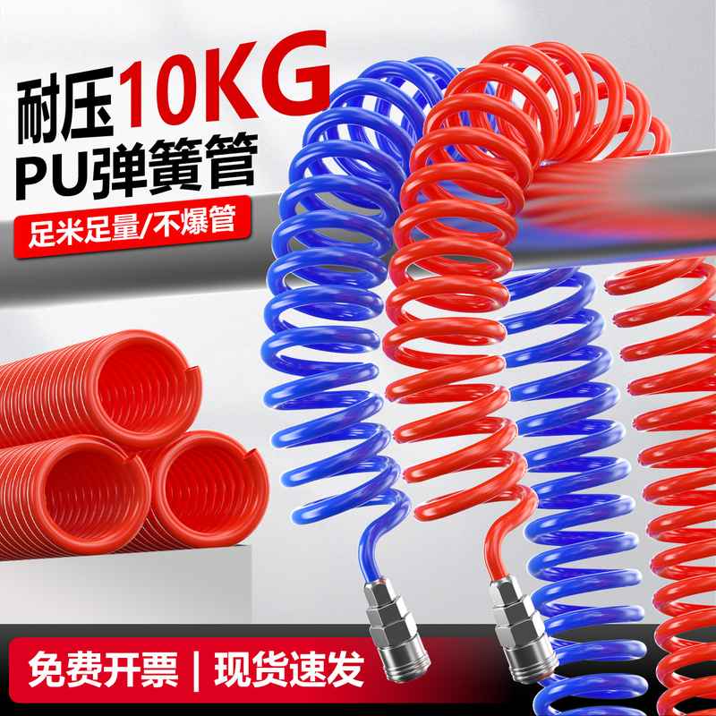 PU弹簧气管软管8mm空压机气泵高压汽管螺旋伸缩快速接头气动风管
