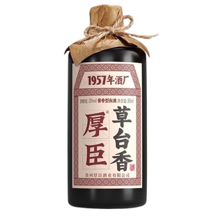 厚臣草台香酒贵州酱香型白酒53度纯粮食高粱酿造送礼阿穴白酒整箱