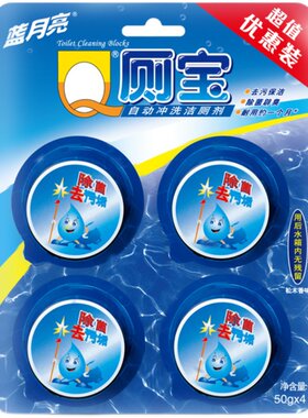 蓝月亮除臭洁厕块