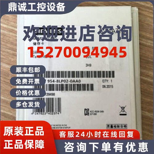 议价西门子存储卡 6ES7954-8LP02-0AA0 S7-1200/S7-1500系列存储